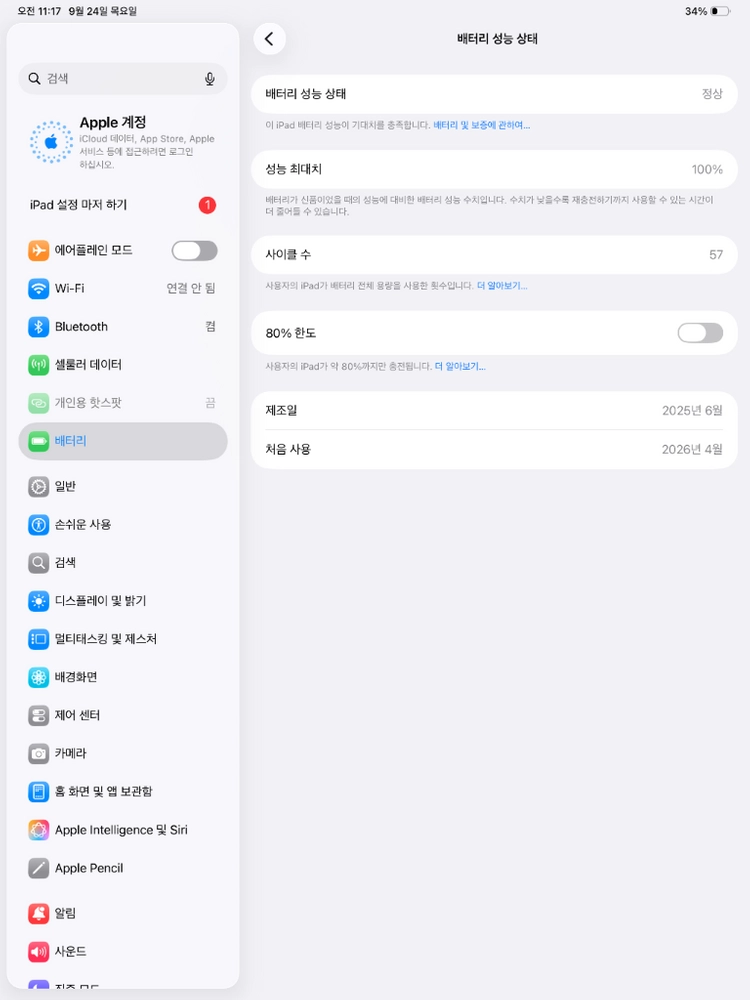 [새상품급/자급제] 아이패드 프로 13 m5 셀룰러 256기가 스페이스그레이 풀박 이미지