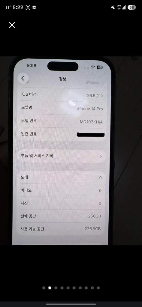 아이폰 14프로 256g 이미지