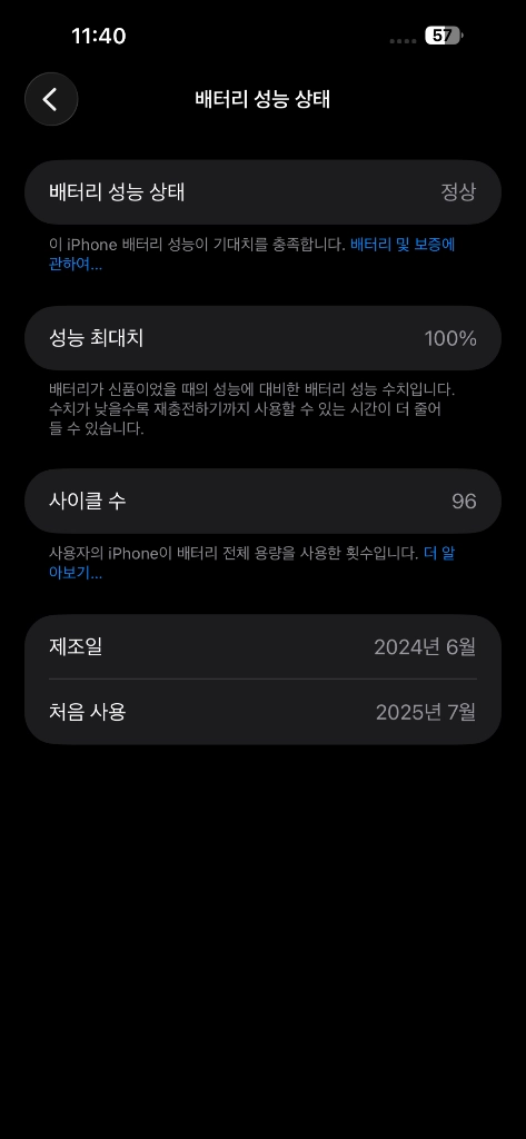 아이폰15 프로맥스 256GB 블랙티타늄 자급제 배터리100% SS+급 이미지