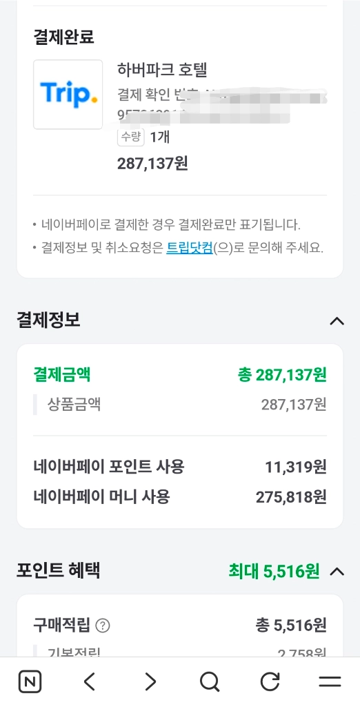 인천 하버파크호텔 하버뷰 디럭스트원 - 안심되는 중고거래