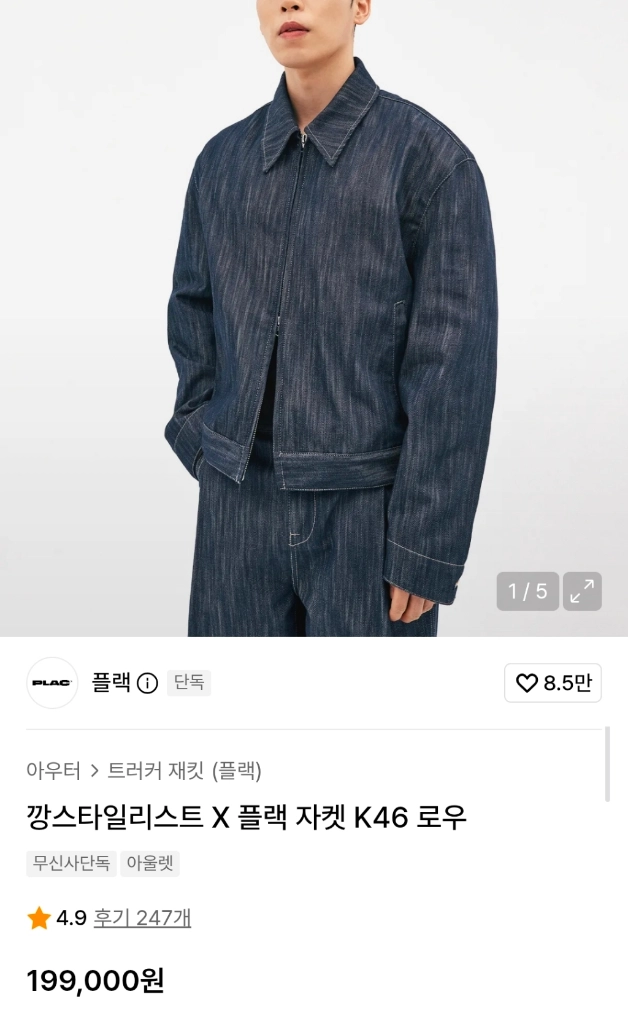 플랙 깡스타일리스트 K46로우 오버핏데님자켓 L 가슴66 기장61 이미지