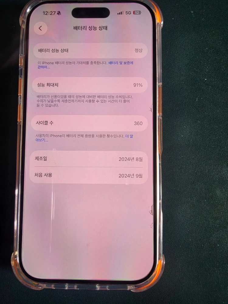 아이폰 16프로 스마트폰 핑크 128 GB 89% 이미지