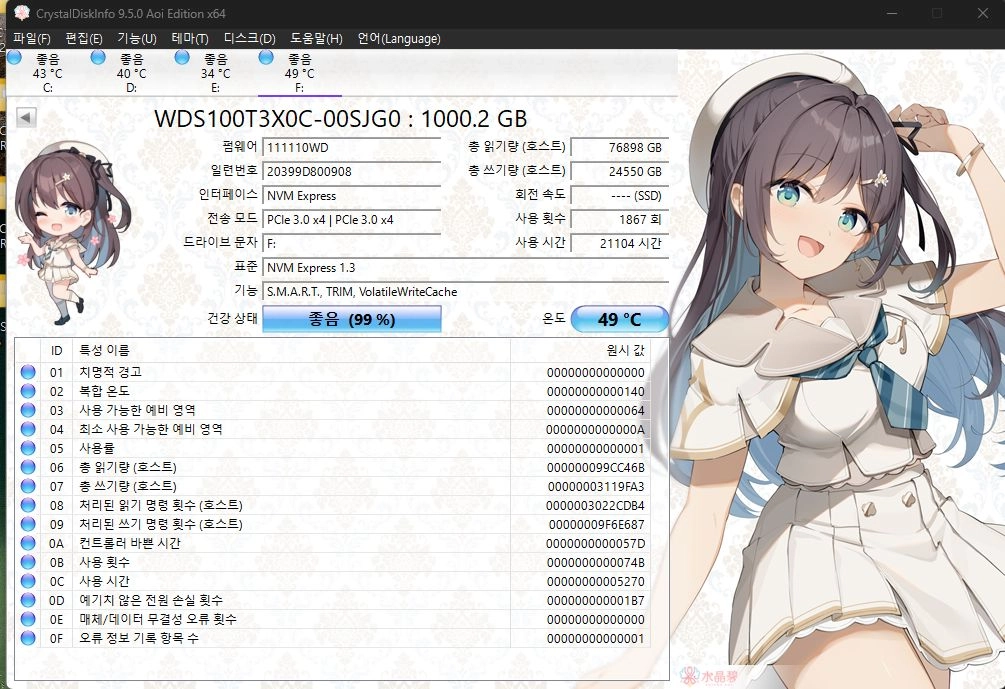 WD SN750 1TB 팝니다. 이미지