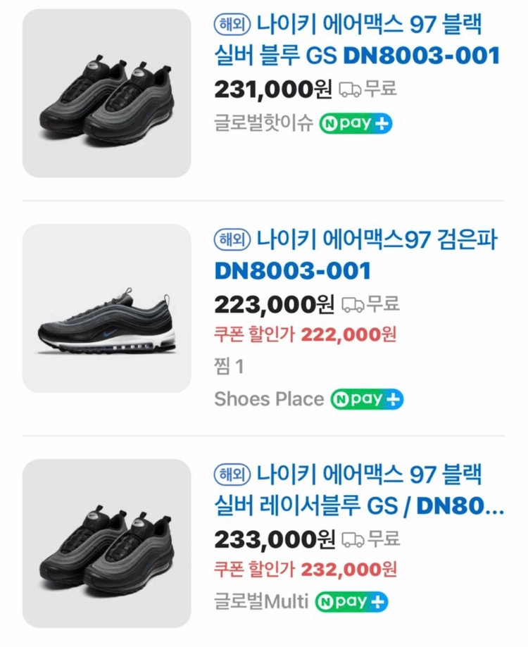 나이키 에어맥스 97 블랙 실버블루 240 이미지