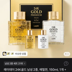 레이데이 남성 24k골드 남성 2종(원가29만원) 이미지
