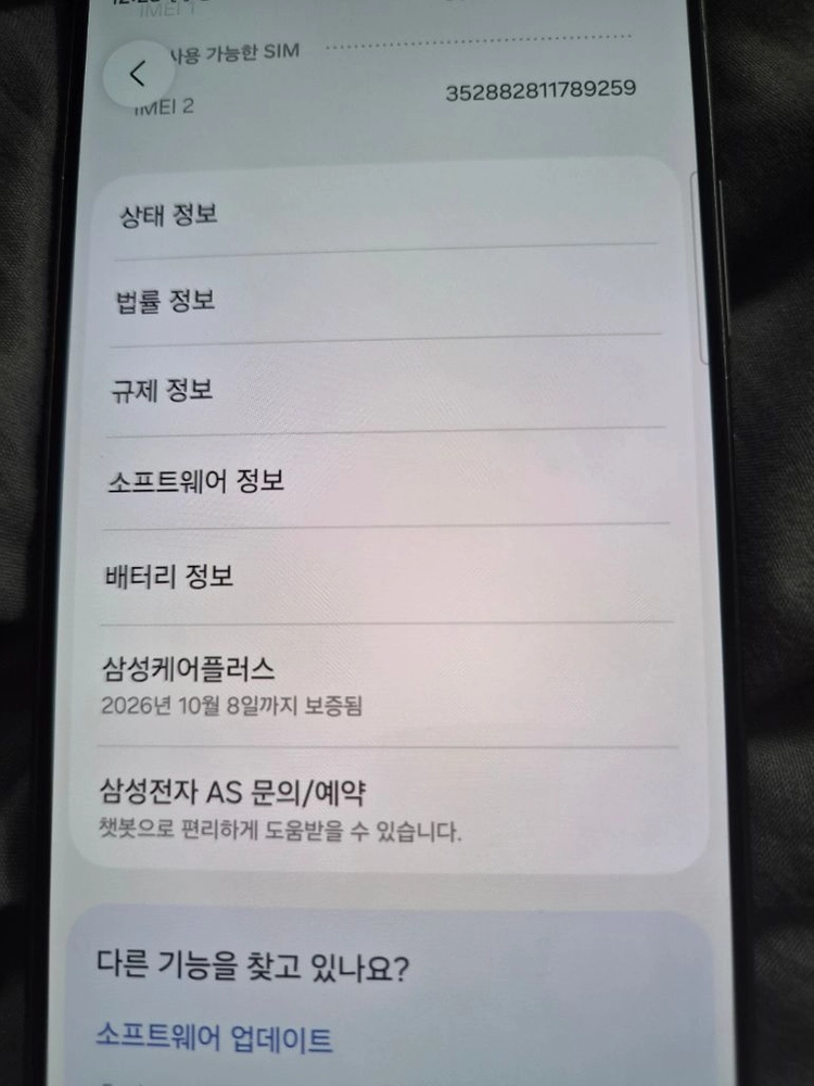 s24 울트라 티타늄블루 512 자급제 싸게팔아요 이미지