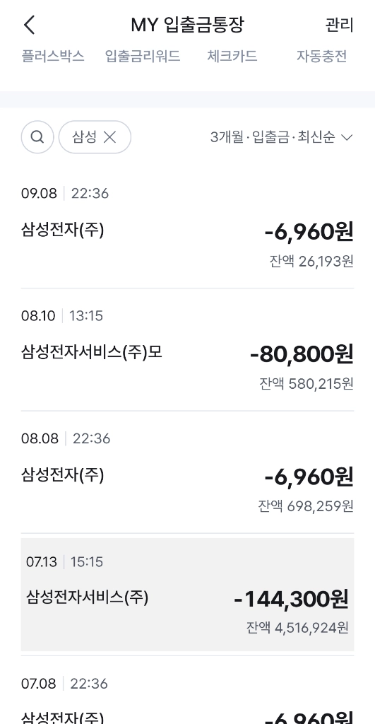 s24 울트라 티타늄블루 512 자급제 싸게팔아요 이미지