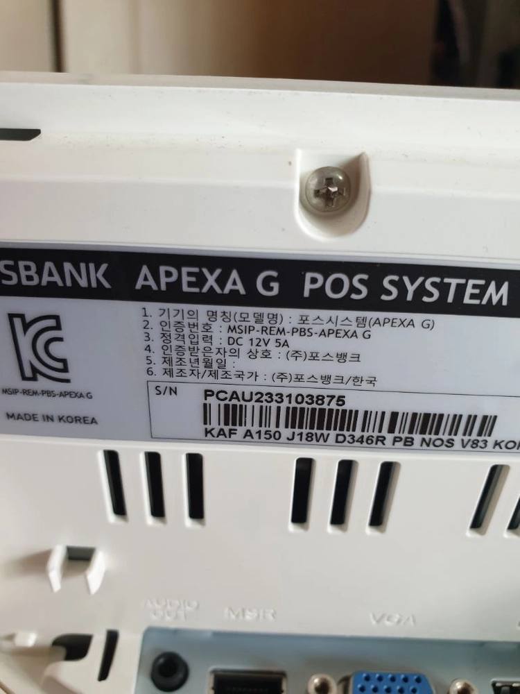 POSBANK 아펙사G포스기pos 이미지