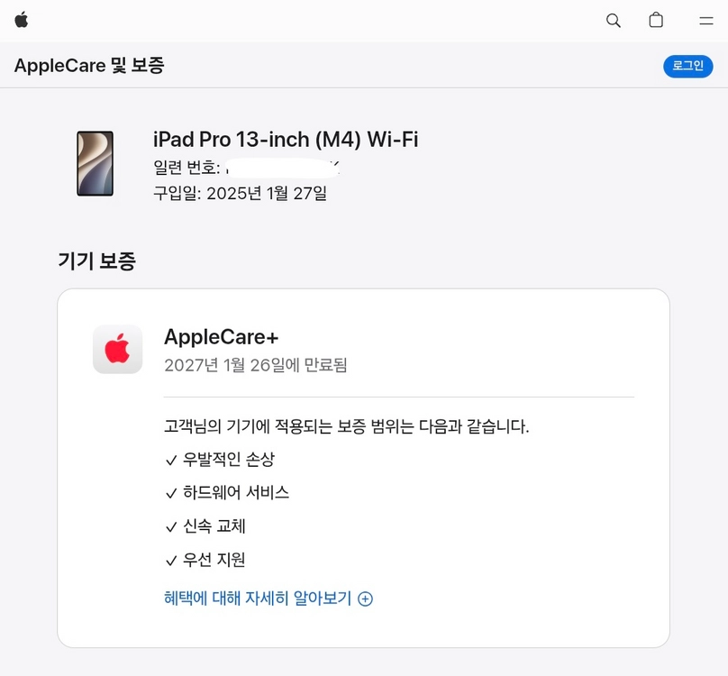 [애케플/배성능100] 아이패드 프로 13 m4 256기가 와이파이/애플펜슬 프로(추가 가능) 이미지