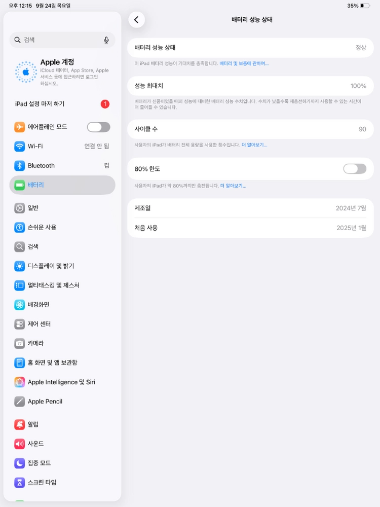 [애케플/배성능100] 아이패드 프로 13 m4 256기가 와이파이/애플펜슬 프로(추가 가능) 이미지