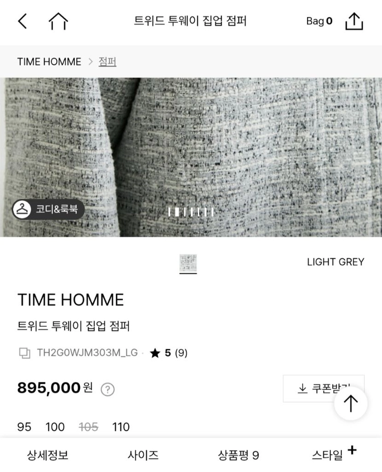 타임옴므 26ss 트위드자켓 이미지