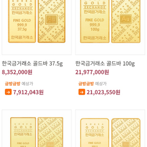 한국금거래소 골드바 신형새거 (경기, 동탄) 가격내림 이미지