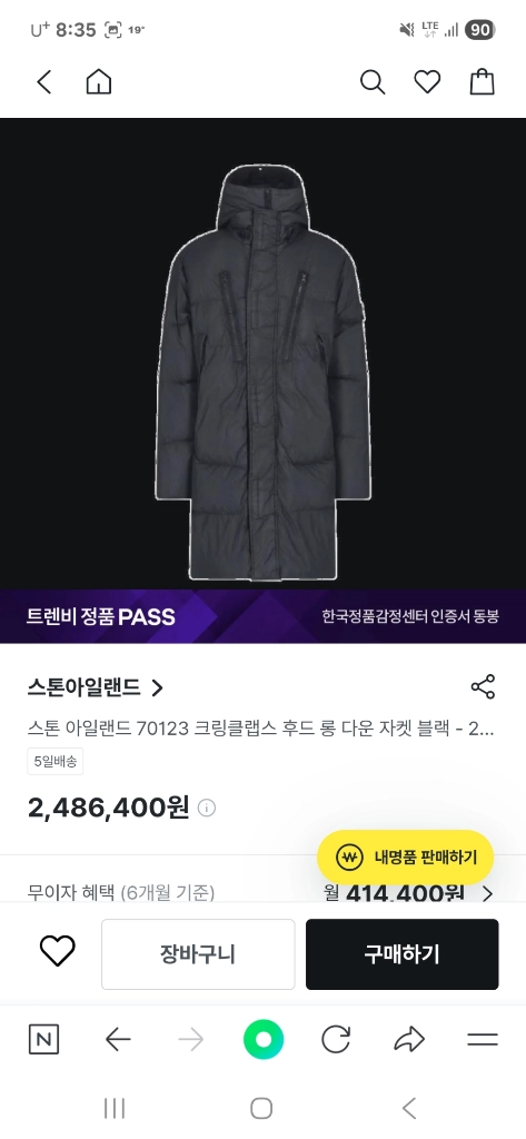 (번개케어 검수제품)스톤아일랜드 21FW 크링클랩스 롱패딩 정품 블랙 L 이미지