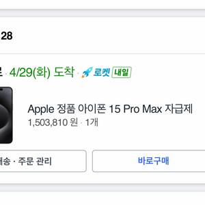 아이폰15 프로맥스 256 블랙 이미지