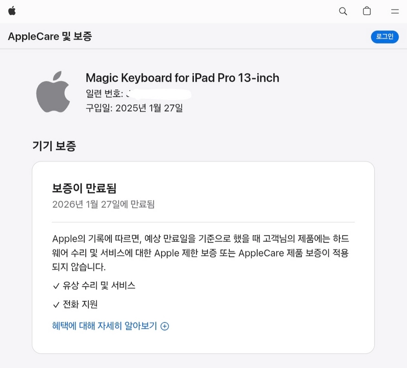 [구입일등록] 애플 매직키보드 프로 13 m4/m5 용 한영(아이패드 프로 13 m4/m5 매직키보드) 이미지