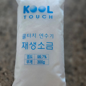 암웨이(Amway) 쿨터치 연수기 재생소금(300g) 이미지