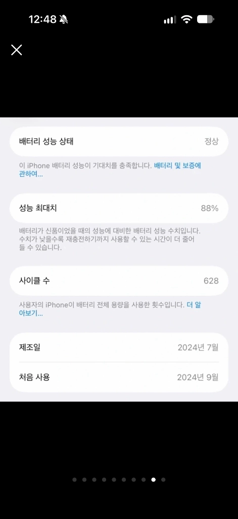 아이폰 16프로 128기가 블랙 이미지