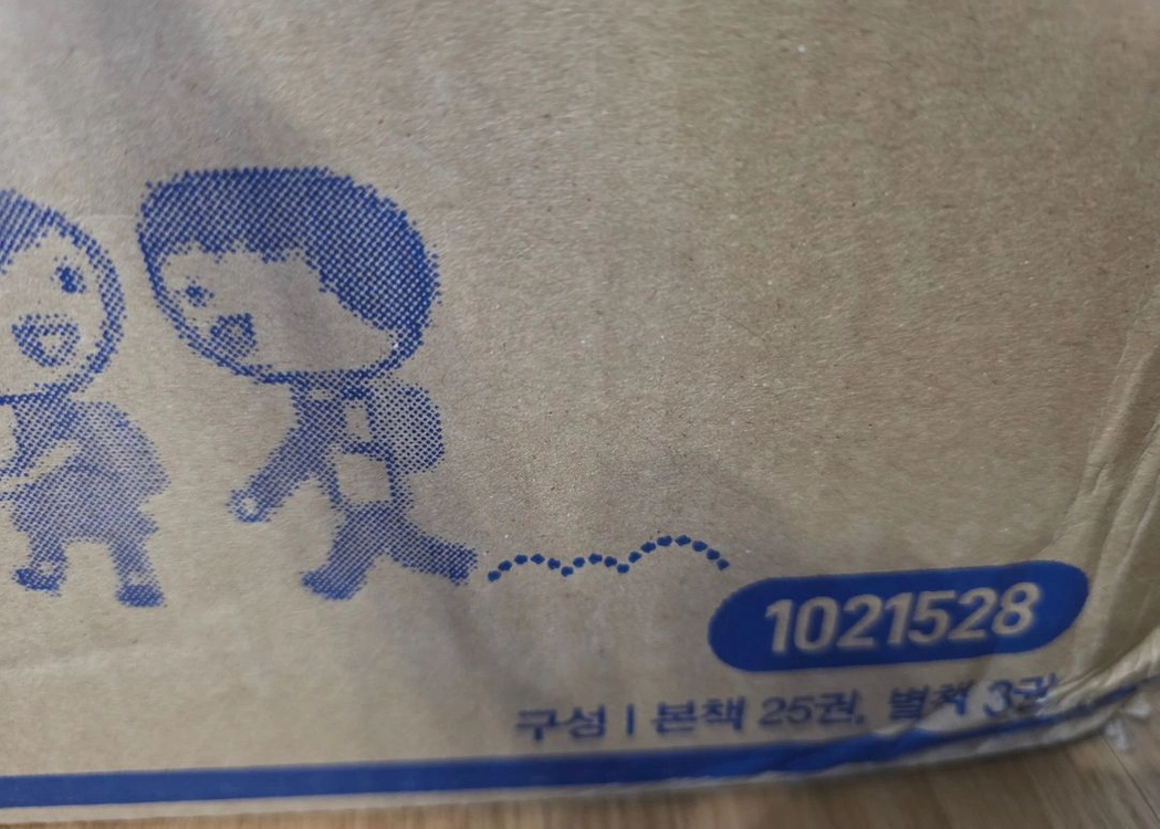 웅진 한걸음 먼저 사회탐방(28권) 미개봉 새상품 이미지