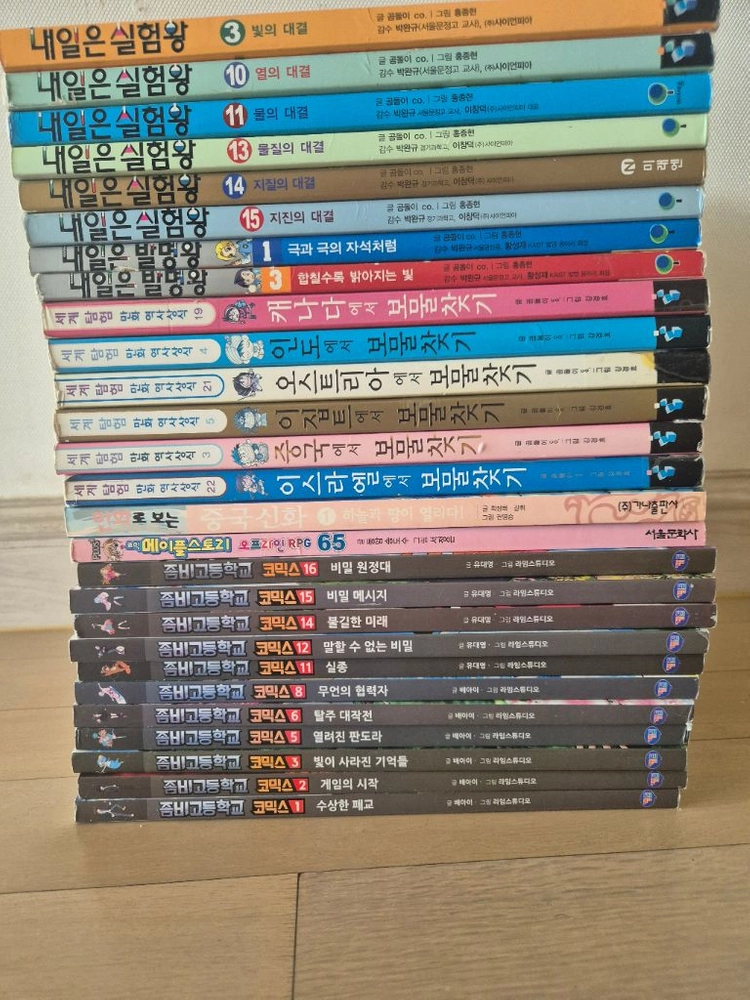 좀비고등학교, 실험왕,발명왕, 보물찾기, 중국신화, 메이플스토리 일괄 이미지