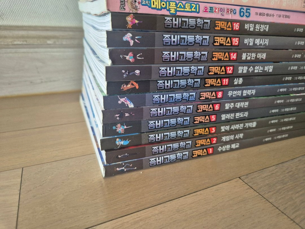 좀비고등학교, 실험왕,발명왕, 보물찾기, 중국신화, 메이플스토리 일괄 이미지