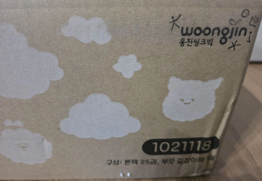 웅진 첫 생활 그림책 늠름 미개봉 새상품 이미지