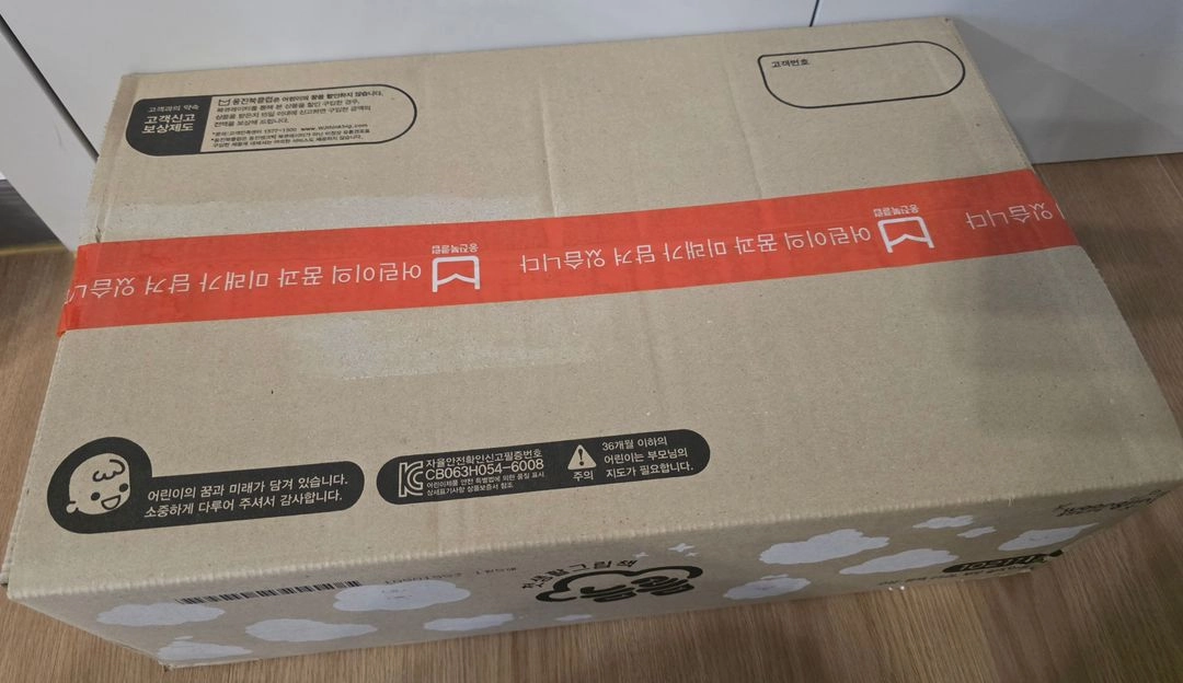 웅진 첫 생활 그림책 늠름 미개봉 새상품 이미지