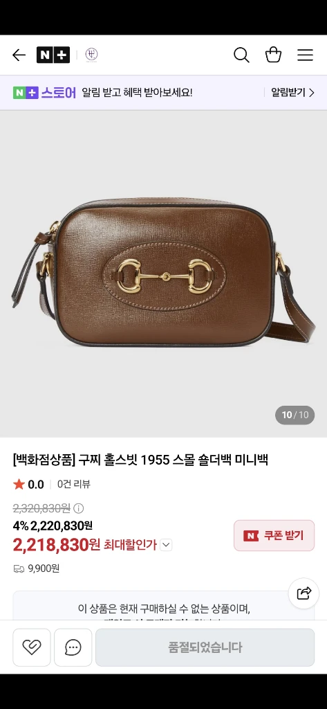 구찌 홀스빗 크로스/크로스백 정품S급(감정O)구찌프라다루이비통디올고야드샤넬셀린느보테가생로랑발렌시아가버버리가방 이미지