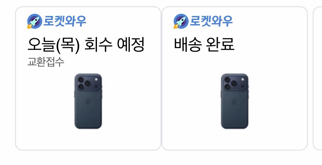 테크우븐 케이스 미개봉(아이폰17프로) 이미지