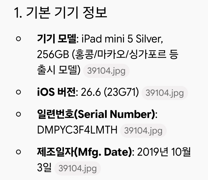 (급처!)아이패드 미니 5 256 셀룰러(84프로) 이미지