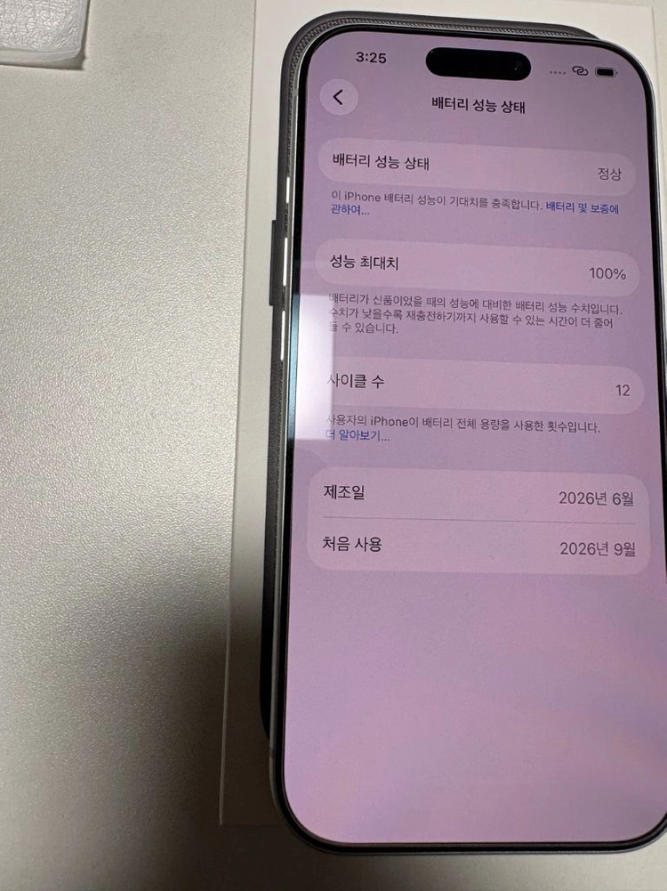 아이폰 17프로 256GB 실버 자급제 (배터리100% 사이클 12회 새제품급) 이미지