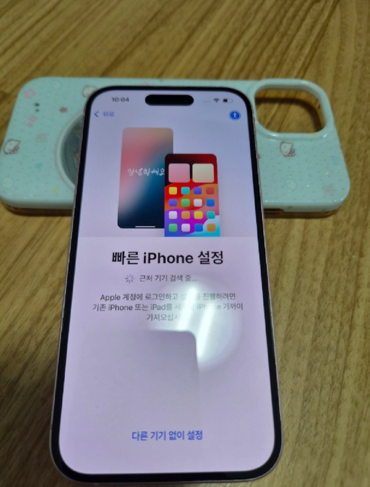 아이폰 15 핑크 팝니다 - 안심되는 중고거래