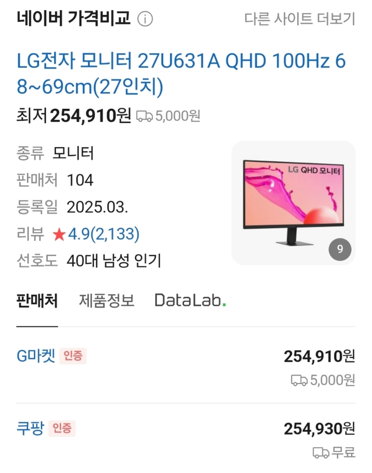 LG 27인치 QHD 듀얼 모니터 이미지