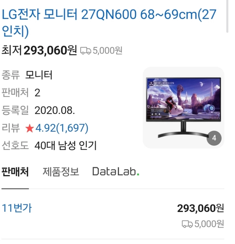 LG 27인치 QHD 듀얼 모니터 이미지