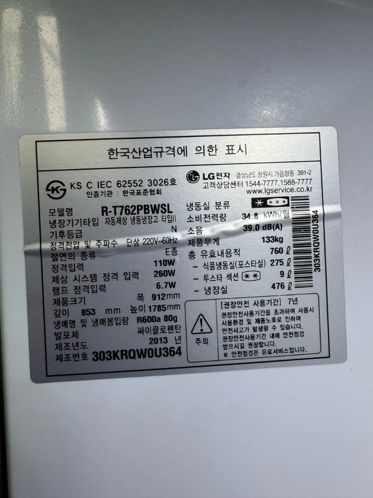 LG 디오스 R-T762PBWSL 760L 냉장고 이미지