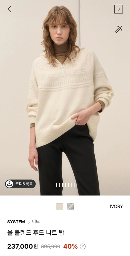 시스템 울 블렌드 후드 니트탑 랑방 마인 타임 sjsj 더캐시미어 오브제 이미지