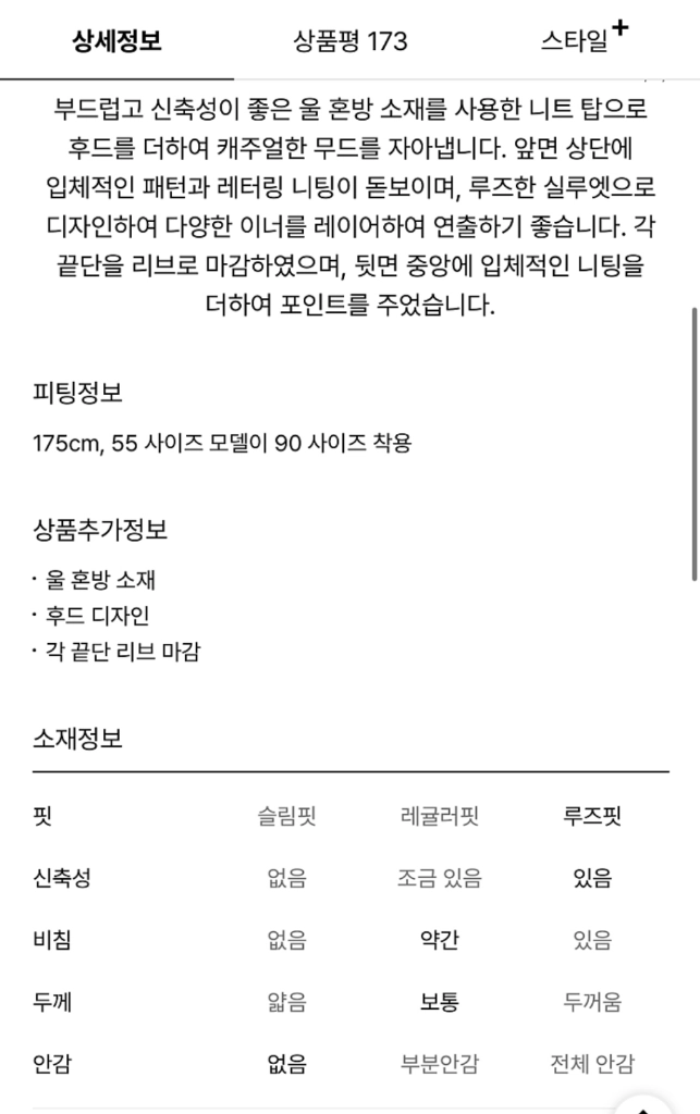 시스템 울 블렌드 후드 니트탑 랑방 마인 타임 sjsj 더캐시미어 오브제 이미지