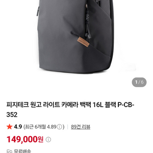 [블랙 미개봉] 피지테크 원고라이트 16리터 이미지