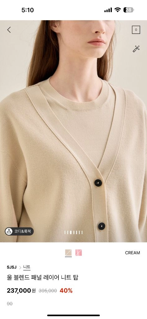 SJSJ 울 블렌드 패널 레이어 니트 크림 랑방 마인 타임 더캐시미어 시스템 오브제 이미지