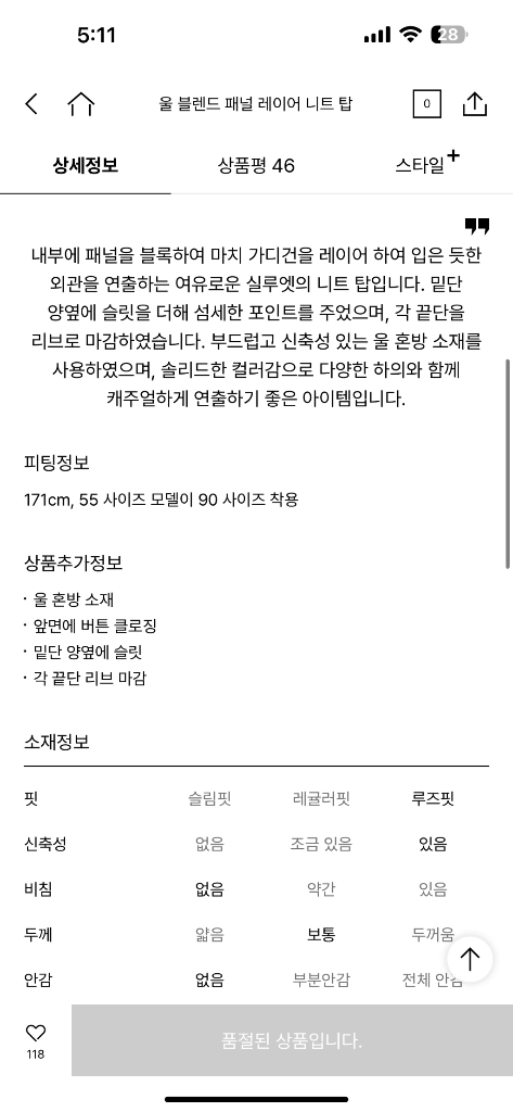 SJSJ 울 블렌드 패널 레이어 니트 크림 랑방 마인 타임 더캐시미어 시스템 오브제 이미지