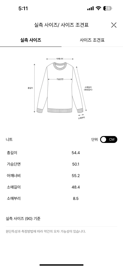 SJSJ 울 블렌드 패널 레이어 니트 크림 랑방 마인 타임 더캐시미어 시스템 오브제 이미지