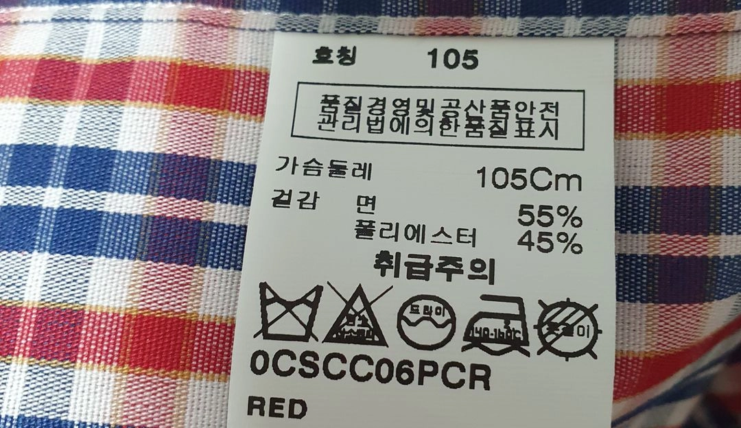 (상태양호)남성 105 젠틀맨스 컨셉 셔츠 이미지