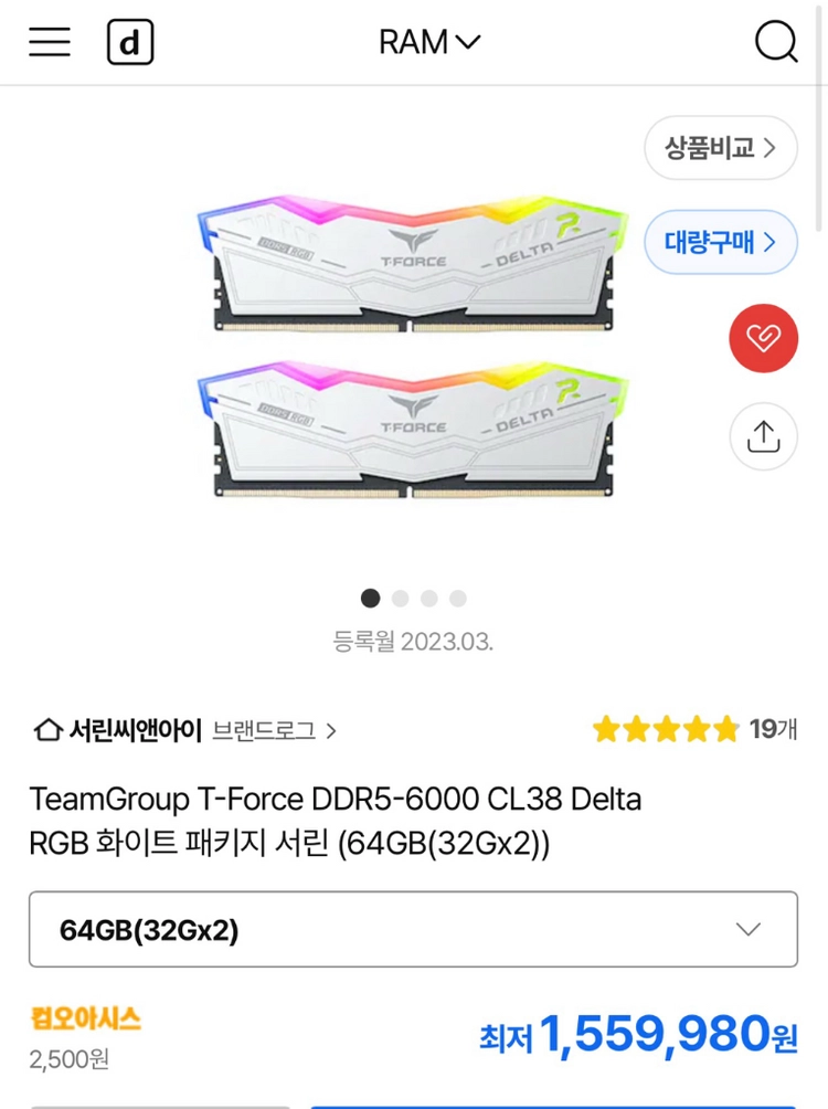 팀그룹 T-Force DDR5 6000 64GB (32Gx2) 화이트 램 이미지