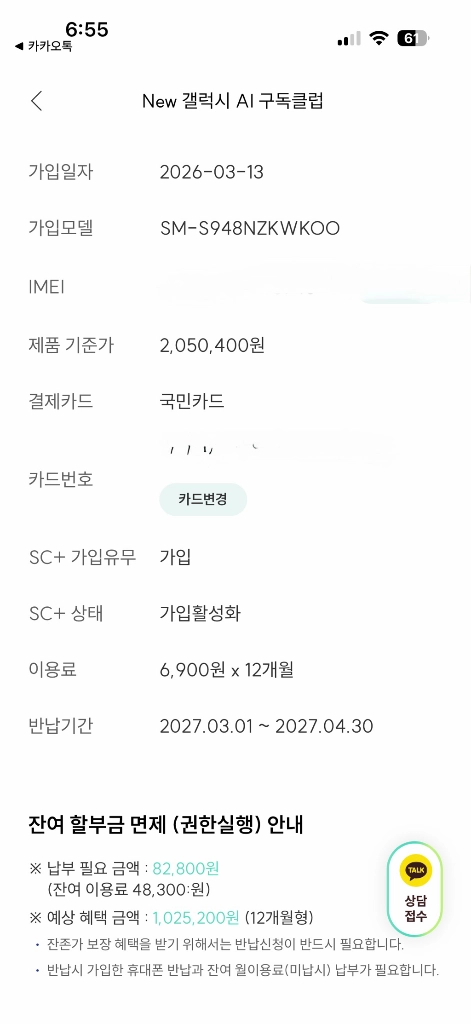 갤럭시 S26 울트라 블랙 512gb 자급제 갤럭시 ai 구독클럽 가입 이미지