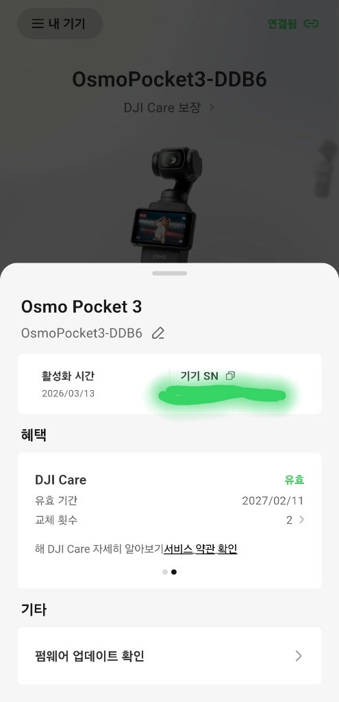 오즈모포켓3 이미지