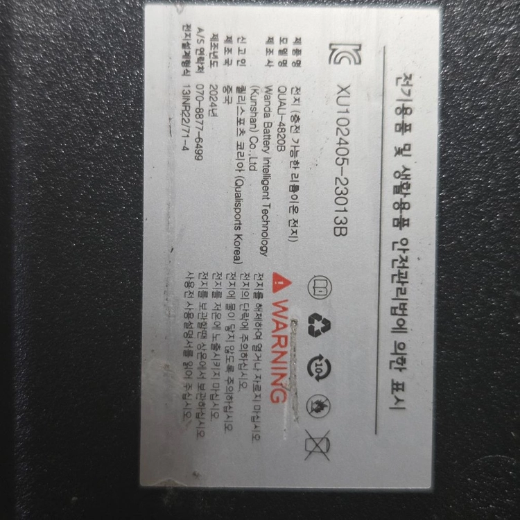 퀄리 48V 20A 배터리 엑스트론 프로 시티 미니 투어 슬림 이미지