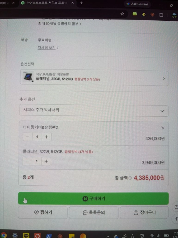 서피스 프로 11 루나레이크 268v/32/512 이미지