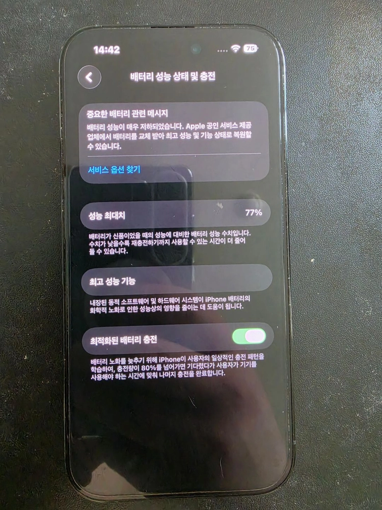 아이폰14프로128GB블랙 이미지