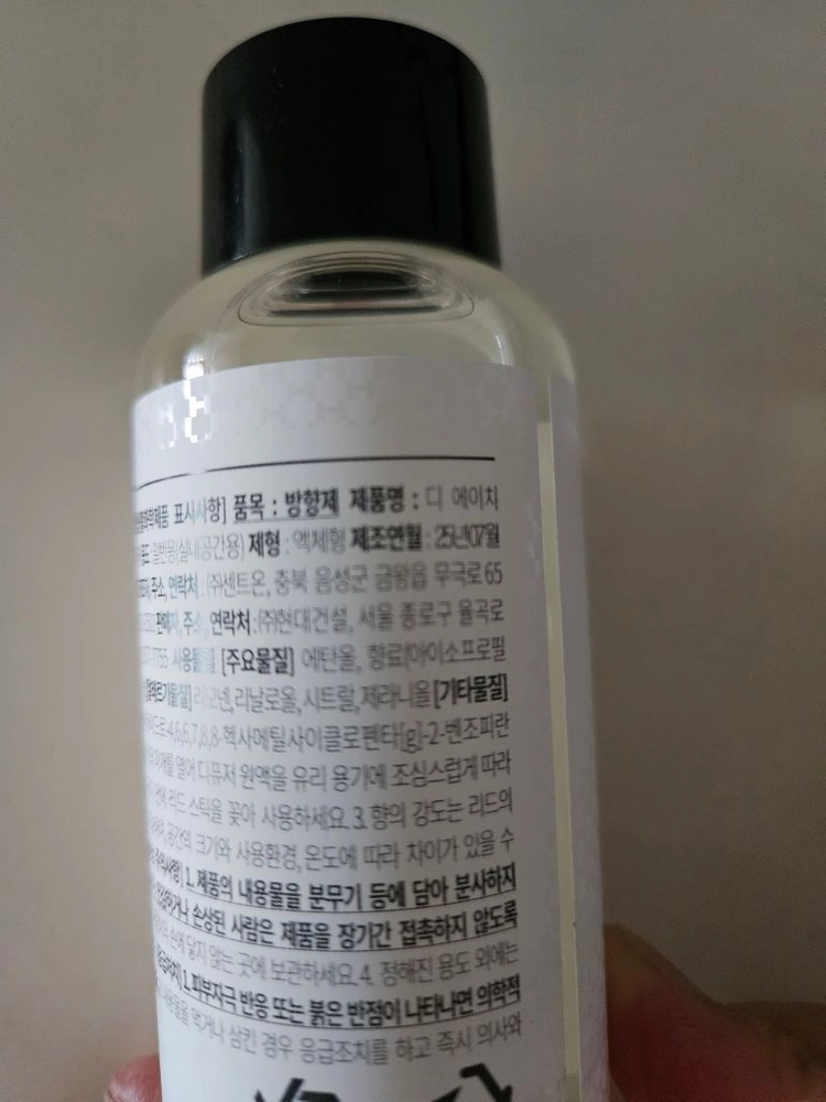 더 에이치 디퓨저 세트 이미지