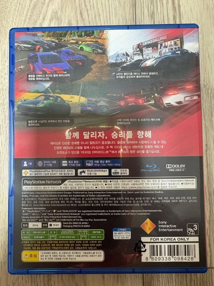 ps4 드라이브 클럽 이미지