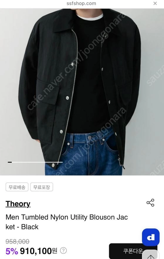 Theory띠어리 나일론 유틸리티 블루종 자켓 블랙 이미지
